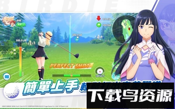 小鸟之翼挥杆吧高球少女最新版(birdie wing)截图4