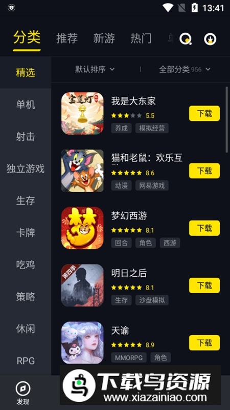 1号玩家最新版本安装包截图1