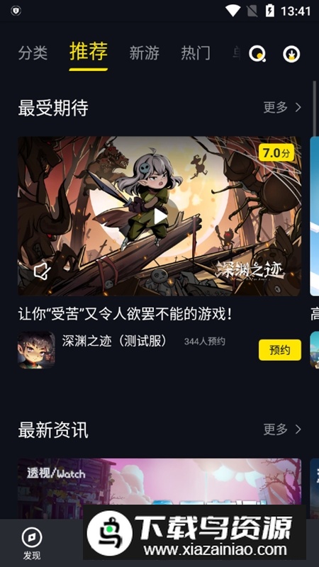 1号玩家最新版本安装包截图3