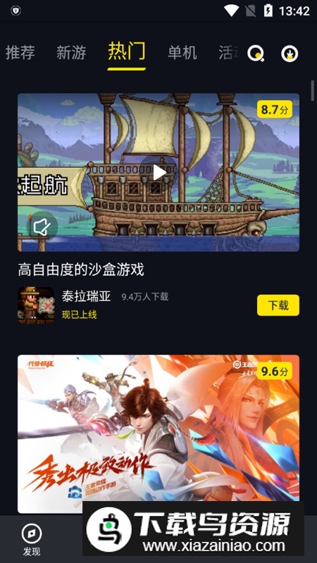 1号玩家最新版本安装包截图5