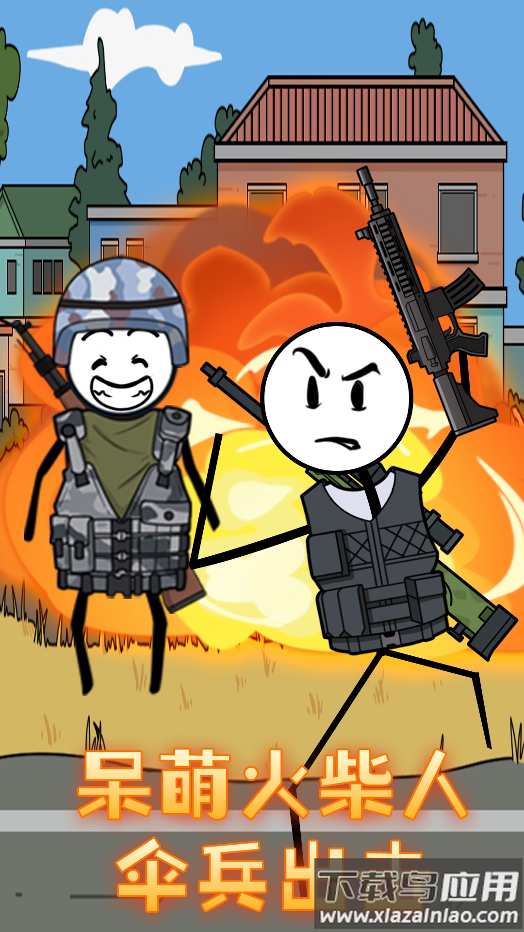 火柴人穿越奇遇游戏下载安装最新版截图1