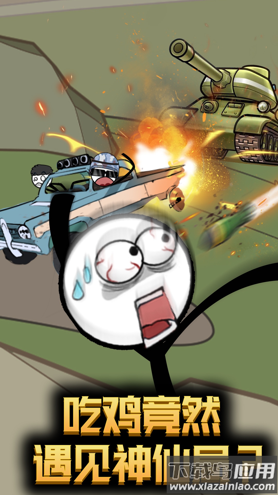 火柴人穿越奇遇游戏下载安装最新版截图2