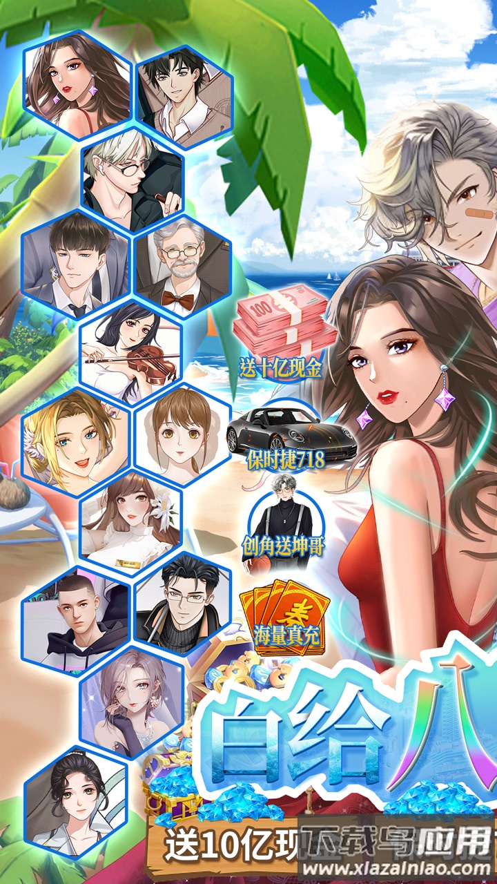 商界传奇0.1折最新版截图1