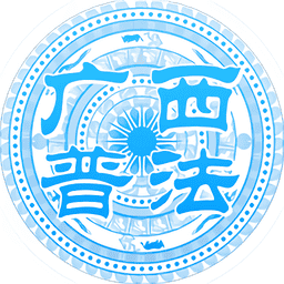 2024广西普法云平台