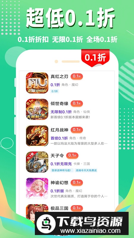 1折游戏盒最新版福利版最新版截图2