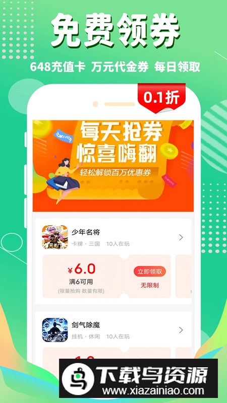 1折游戏盒最新版福利版最新版截图3