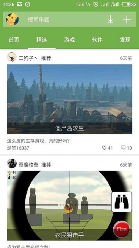 2024手机乐园app最新版截图3