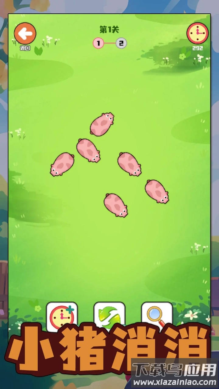 小猪消消游戏截图