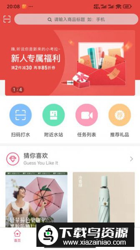 1点滴app官方最新版最新版截图2