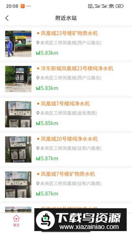 1点滴app官方最新版最新版截图3