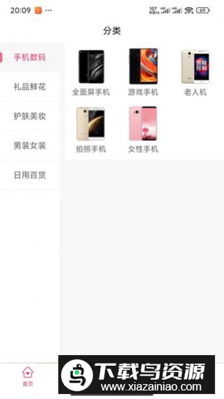 1点滴app官方最新版最新版截图4