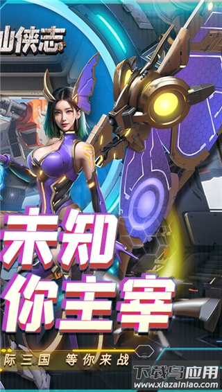 三国仙侠志0.1折手游最新版截图2