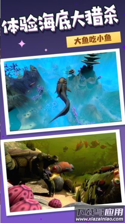 水下霸主手游下载最新版截图1
