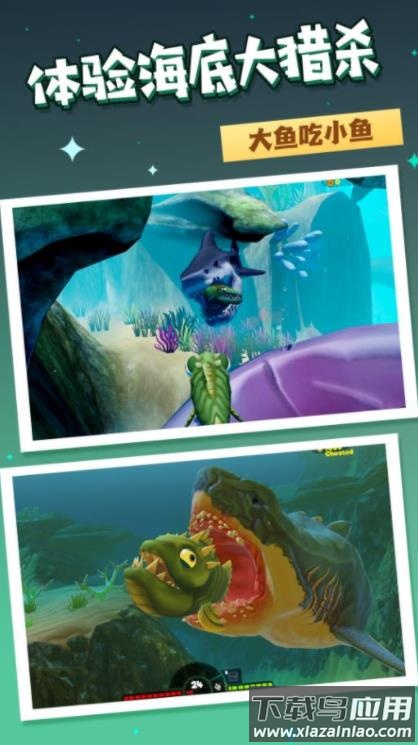 水下霸主手游下载最新版截图2