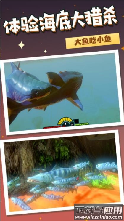 水下霸主手游下载最新版截图3