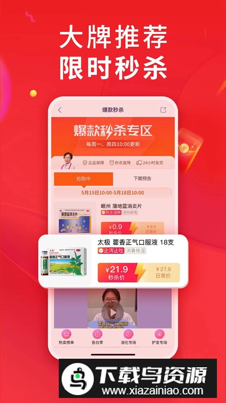 1药网网上药店app手机版最新版截图1