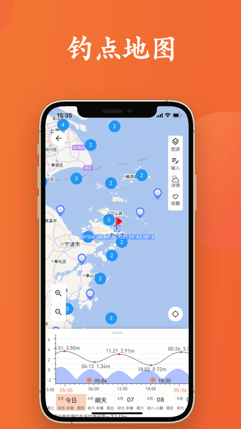 2024潮汐日历官方版最新版截图4