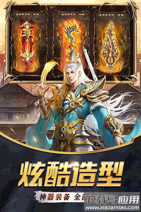 器灵宝塔手游官方版