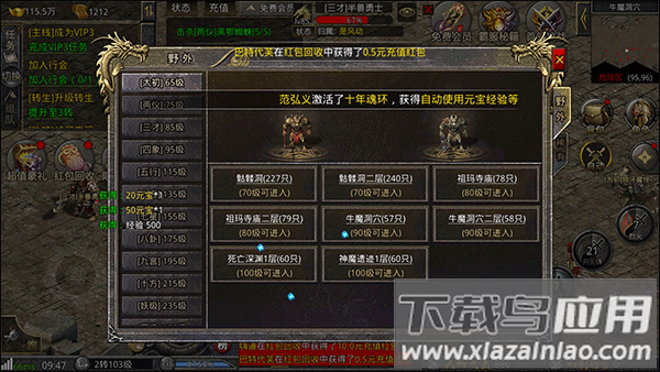 器灵宝塔手游官方版