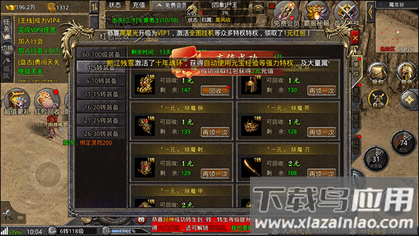 器灵宝塔手游官方版