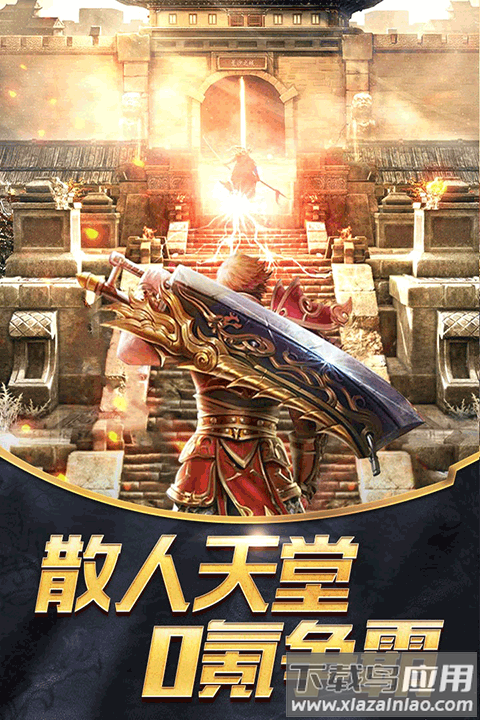 器灵宝塔手游官方版截图