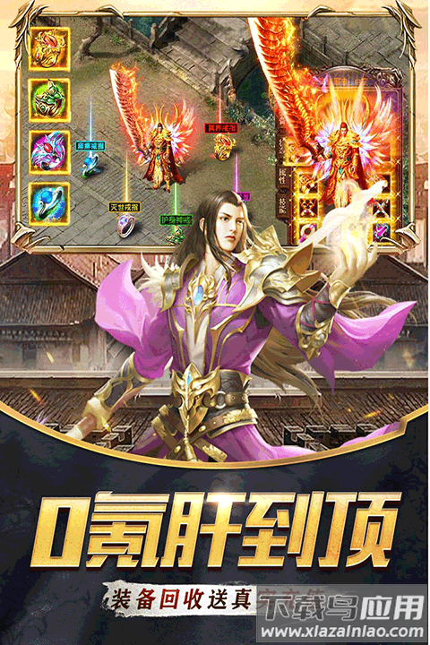 器灵宝塔手游官方版截图