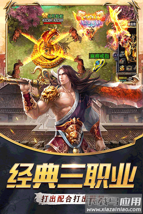 器灵宝塔手游官方版截图