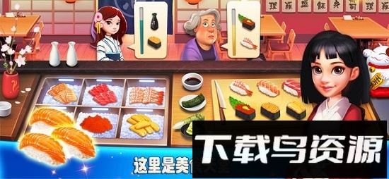 星厨餐厅最新版截图1