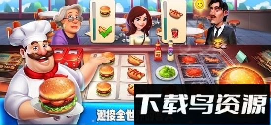 星厨餐厅最新版截图2