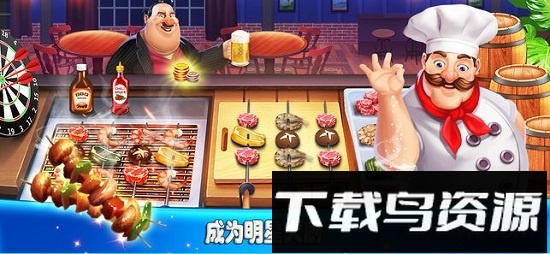 星厨餐厅最新版截图3