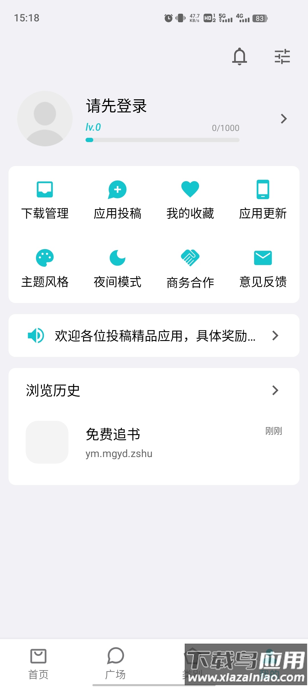 奇妙应用商店app