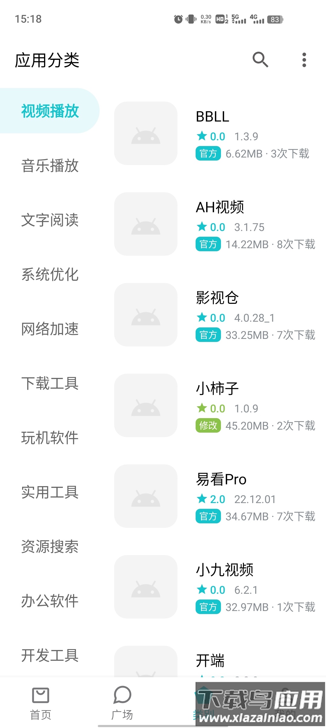 奇妙应用商店app截图2
