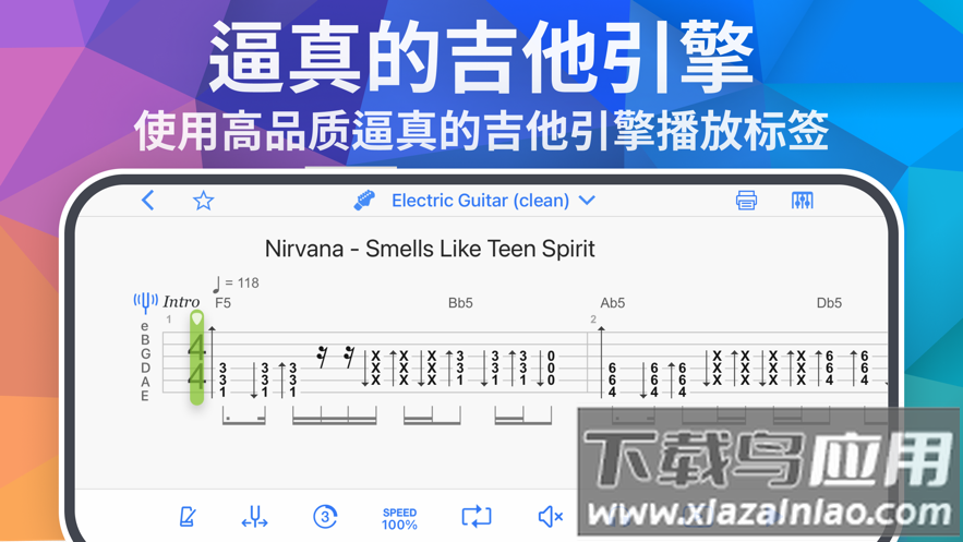 Songsterr官方下载最新版截图1