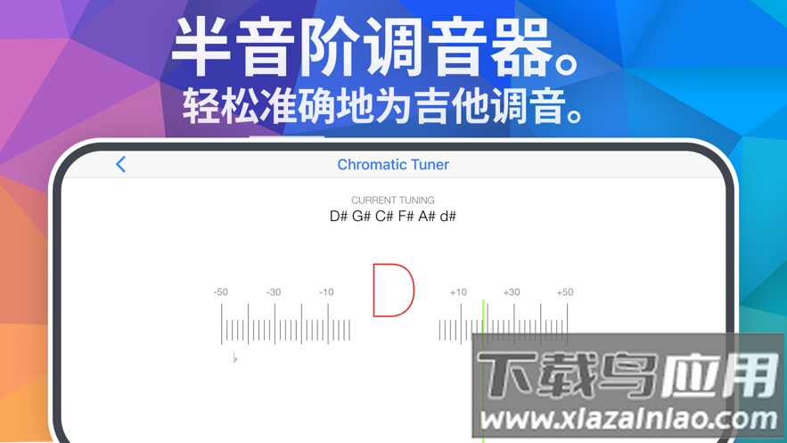 Songsterr官方下载最新版截图3