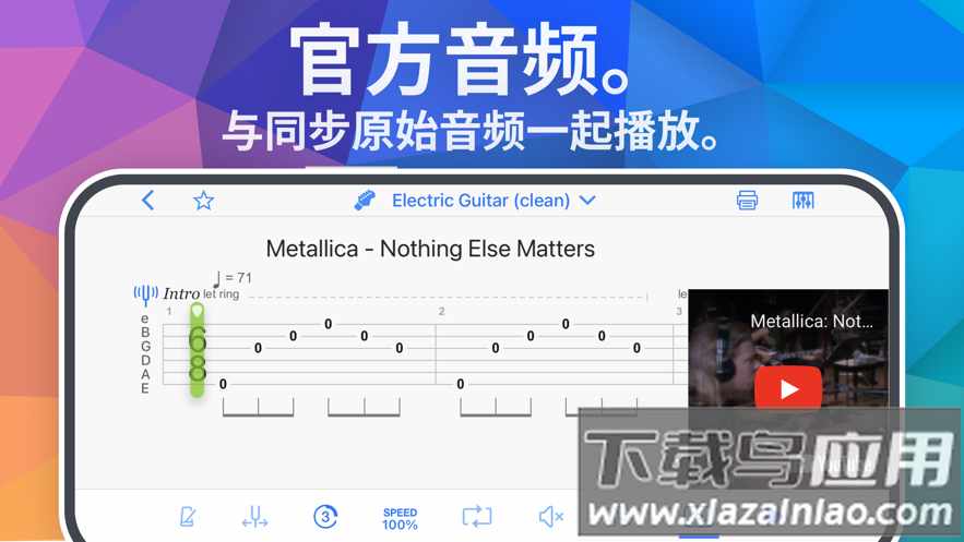 Songsterr官方下载最新版截图4