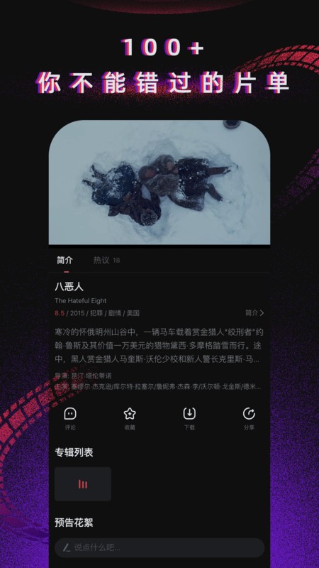 2024番茄电影最新版本截图