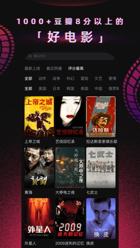 2024番茄电影最新版本截图