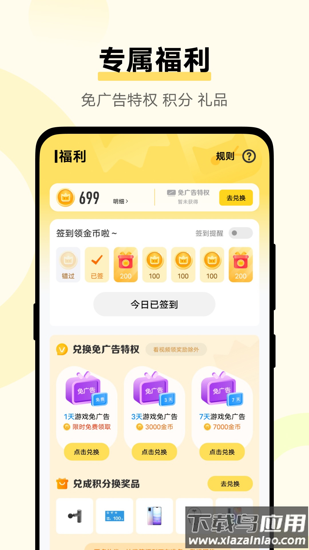 vivo秒玩小游戏官方下载安装截图2