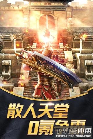 器灵宝塔手游最新版本最新版截图3