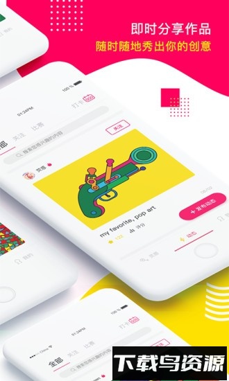 BEJOINT创意插画社区软件最新版截图1