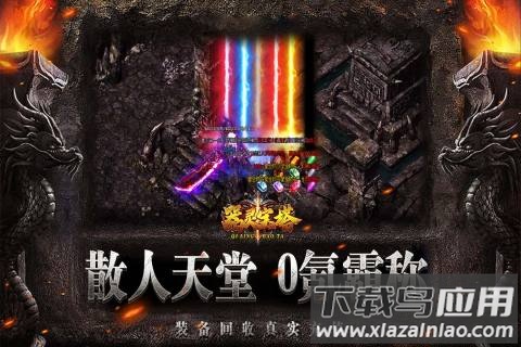 器灵宝塔手游官方正版