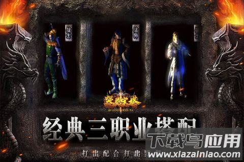 器灵宝塔手游官方正版