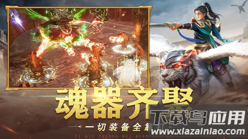 器灵宝塔手游官方正版截图