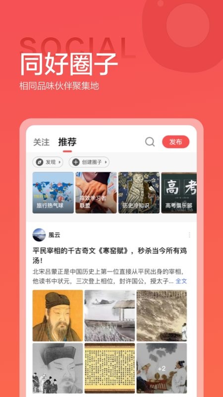 2025全历史官方版(改名为全知识)截图4