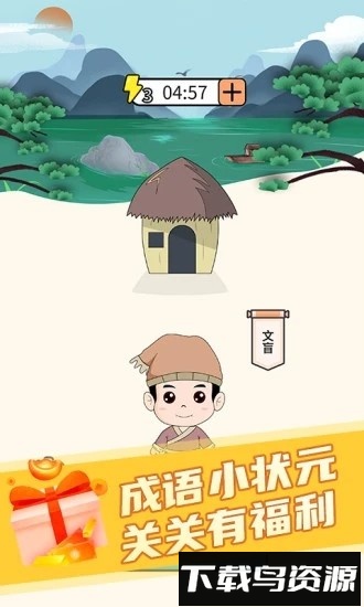 成语小状元红包版最新版截图3