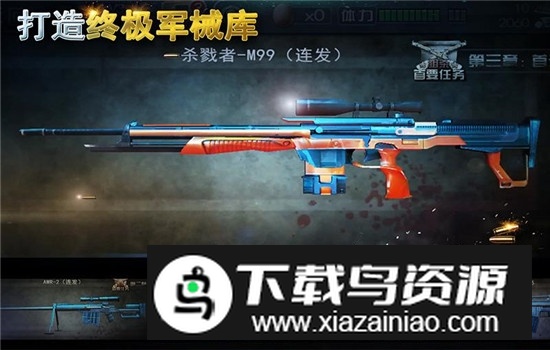 2024二战狙击武器全开破解版最新版截图3