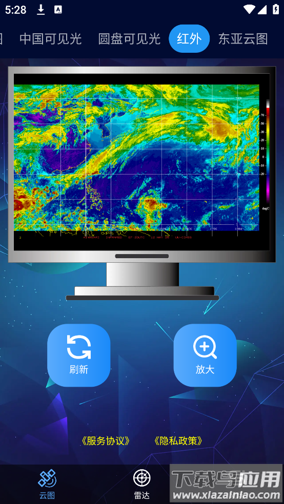 卫星云图软件app