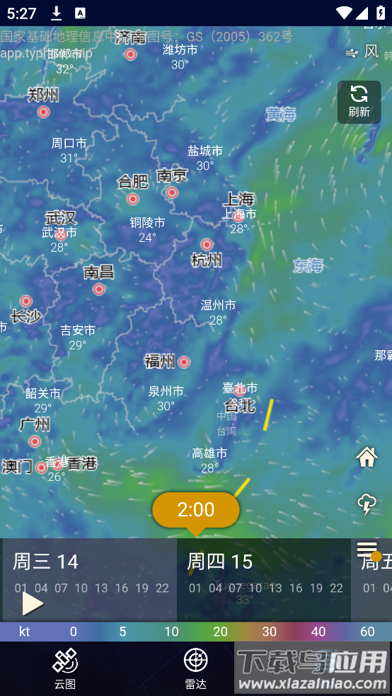 卫星云图软件app最新版截图2