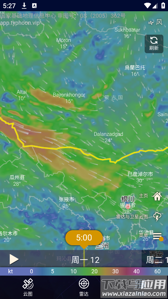 卫星云图软件app最新版截图3