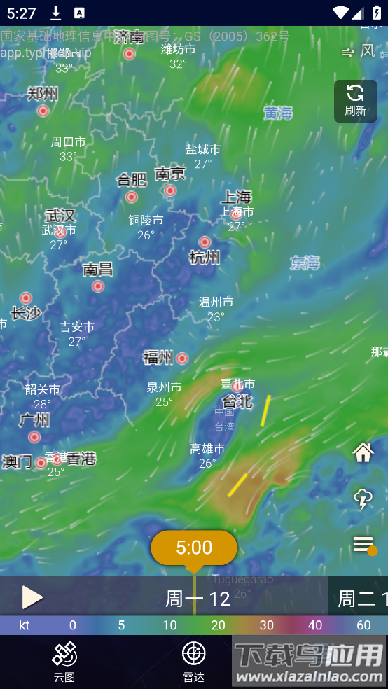 卫星云图软件app最新版截图4